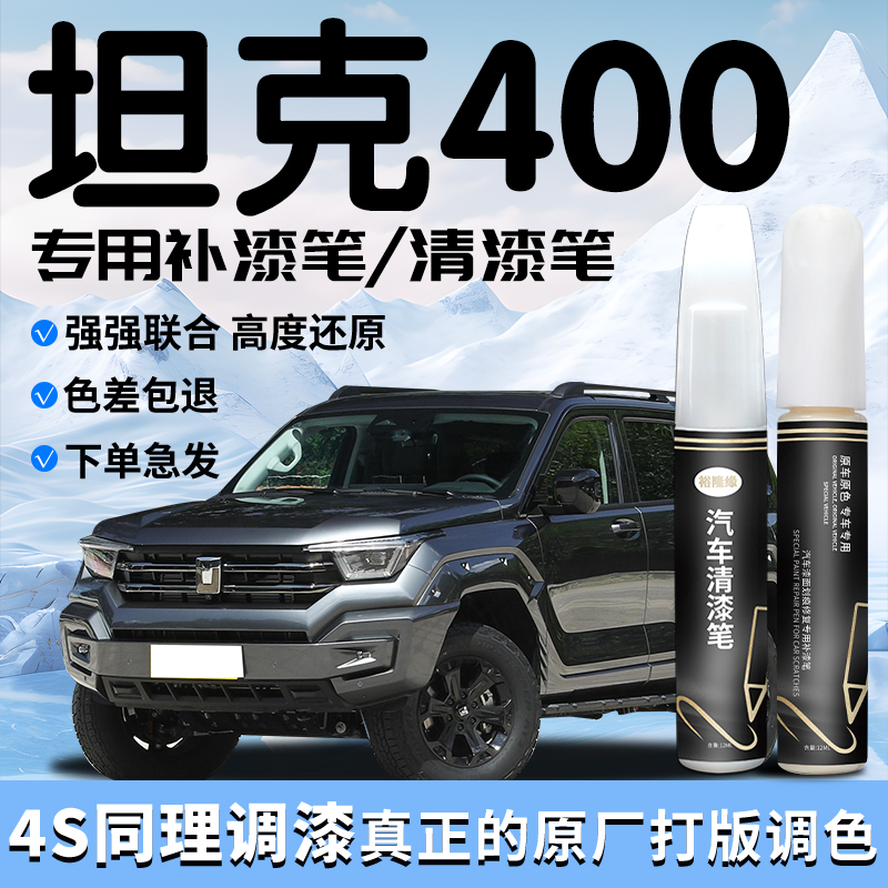 4S店同理调漆杜绝色差操作简单防水防锈