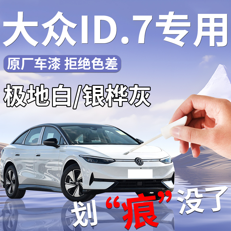 4S店同理调漆杜绝色差操作简单防水防锈