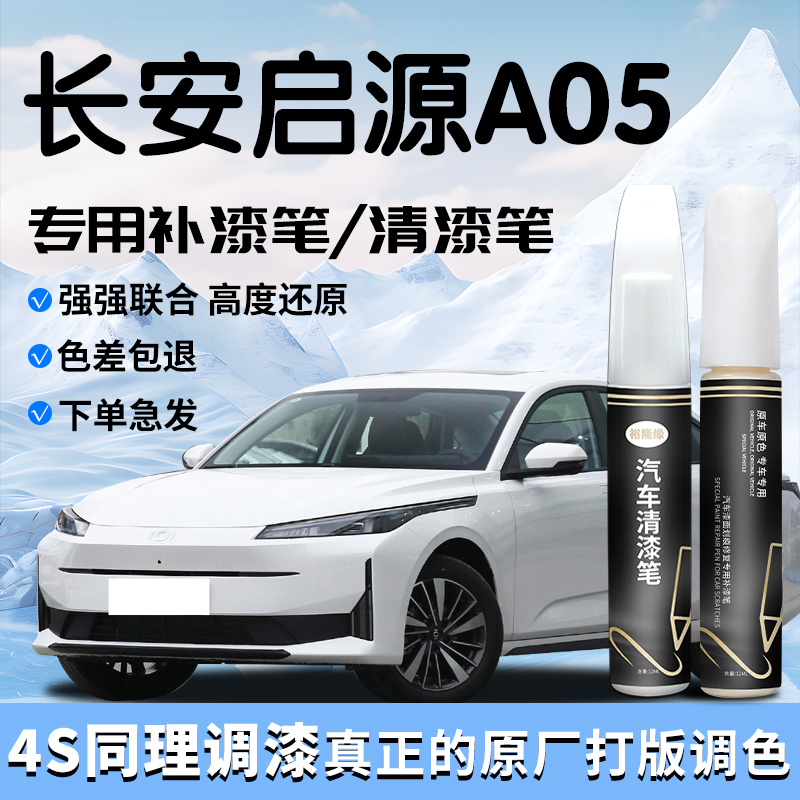 4S店专用同理调漆杜绝色差操作简单防水防锈