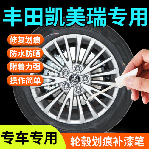 专车专用轮毂修复剐蹭汽车轮毂修复神器