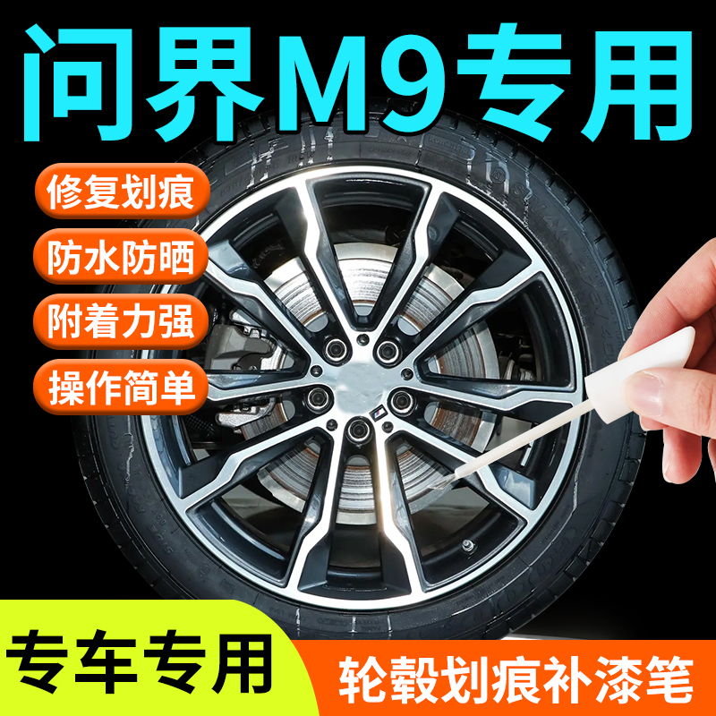 专车专用轮毂修复剐蹭汽车轮毂修复神器