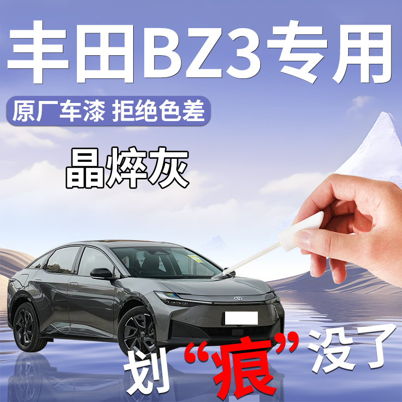 4S店原厂取色杜绝色差操作简单防水防锈