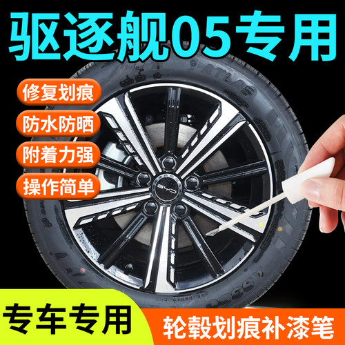 专车专用轮毂修复剐蹭汽车轮毂修复神器