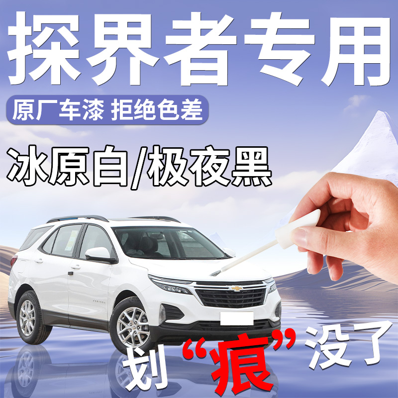 4S店原厂取色杜绝色差操作简单防水防锈