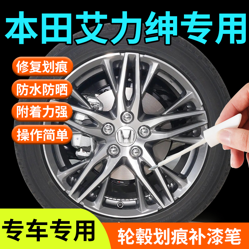 专车专用轮毂修复剐蹭汽车轮毂修复神器