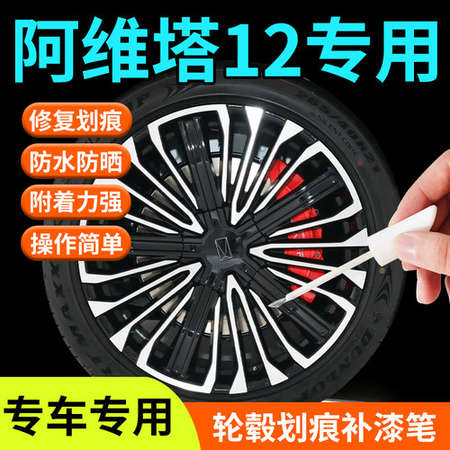 专车专用轮毂修复剐蹭汽车轮毂修复神器