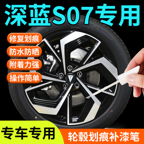 专车专用轮毂修复剐蹭汽车轮毂修复神器