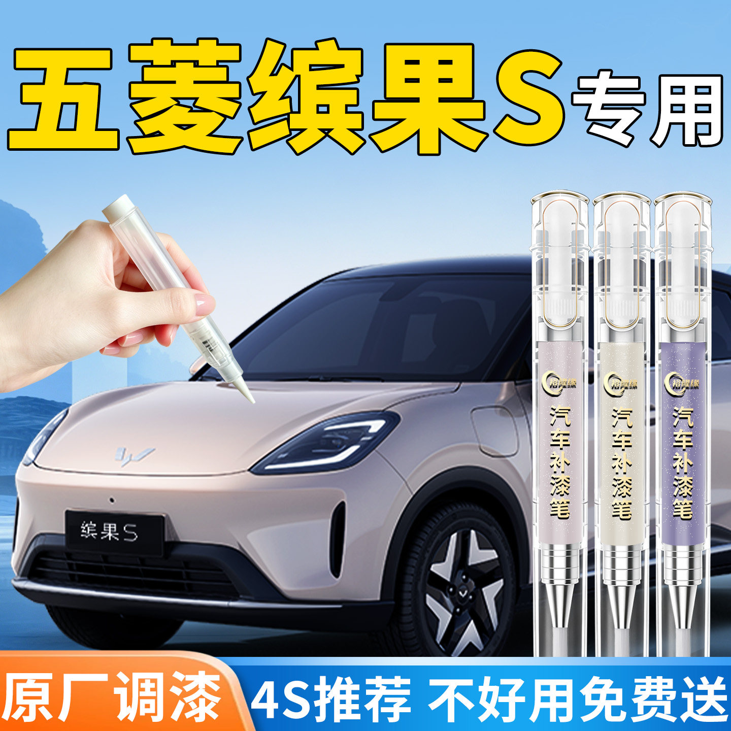 适用五菱缤果S补漆笔松弛灰放空白宾果汽车补车漆划痕修复车用品
