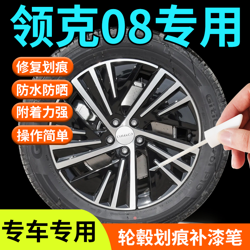 专车专用轮毂修复剐蹭汽车轮毂修复神器