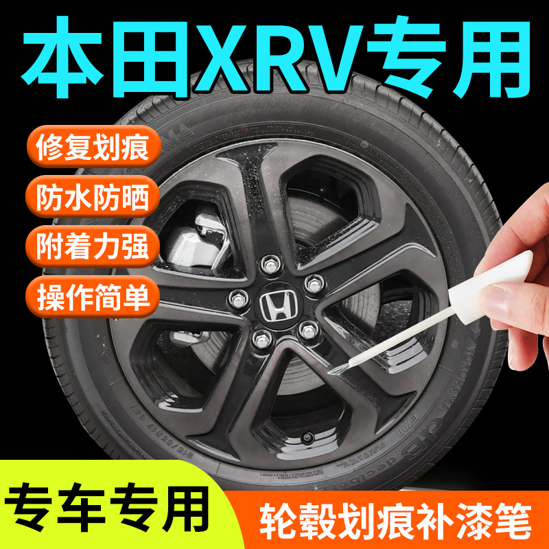 专车专用轮毂修复剐蹭汽车轮毂修复神器
