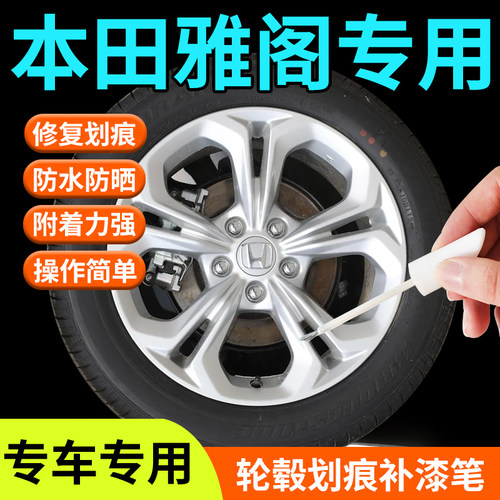 专车专用轮毂修复剐蹭汽车轮毂修复神器