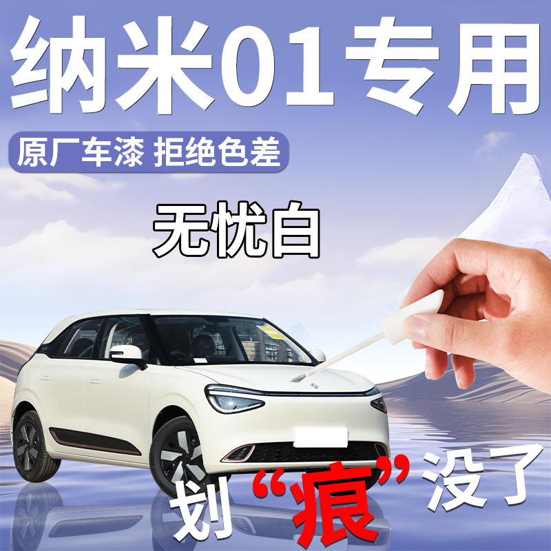 4S店原厂取色杜绝色差操作简单防水防锈