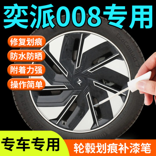 专车专用轮毂修复剐蹭汽车轮毂修复神器