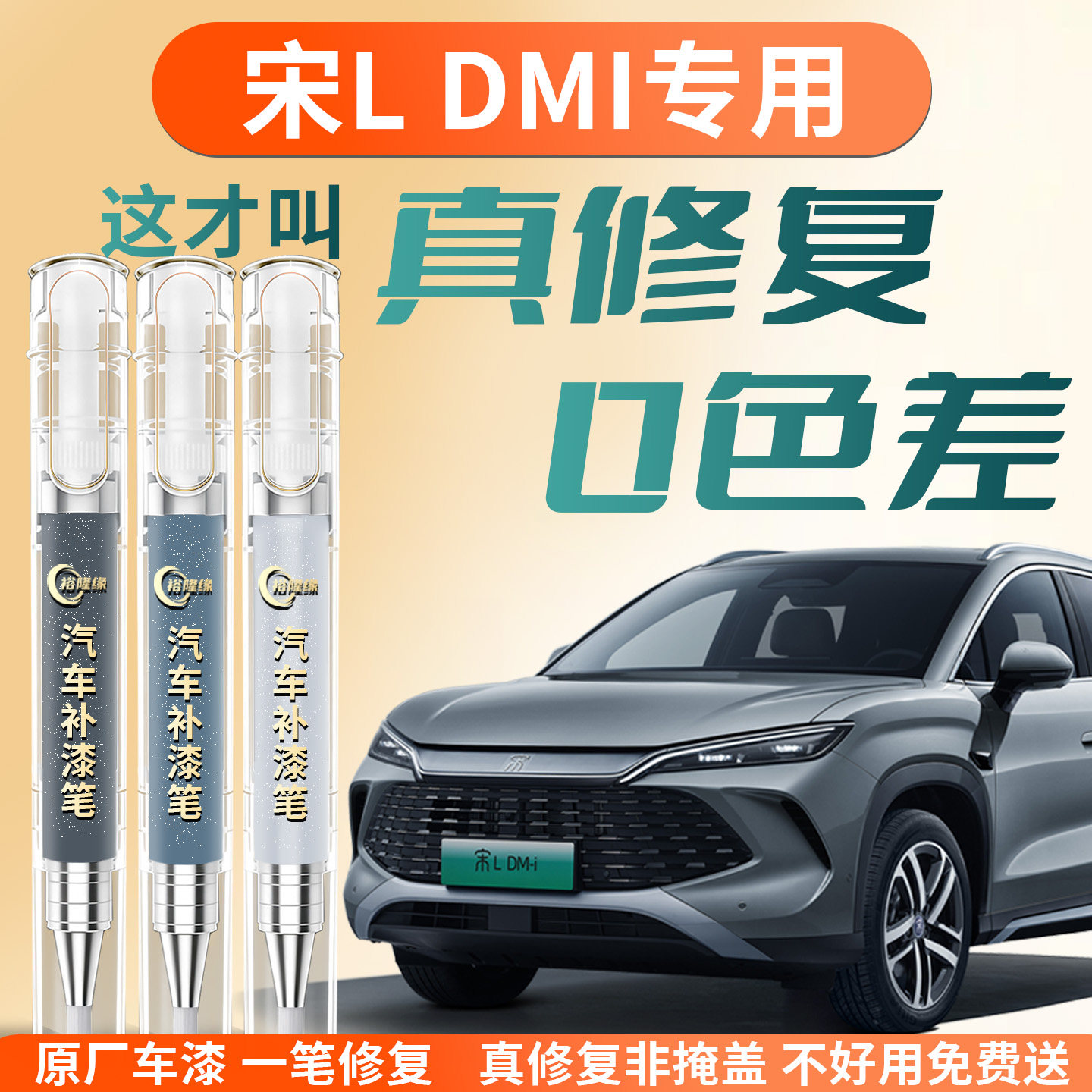 比亚迪宋LDMI补漆笔茶晶灰L官窑灰DMI汽车EV原补车漆划痕修复神器,汽车零部件/养护/美容/维保,补漆笔,淘宝优惠券,粉丝福利购,淘宝优惠卷