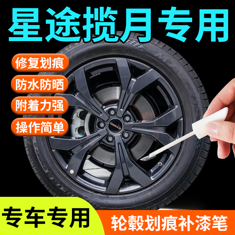 专车专用轮毂修复剐蹭汽车轮毂修复神器
