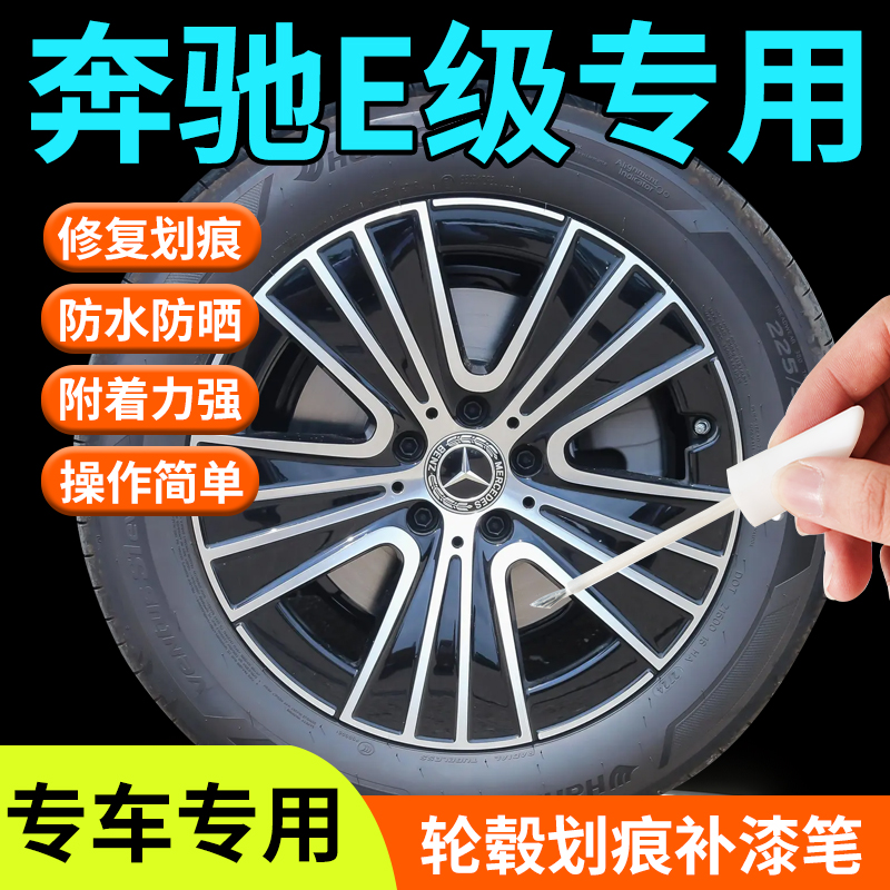 专车专用轮毂修复剐蹭汽车轮毂修复神器
