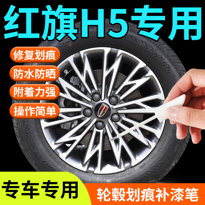 专车专用轮毂修复剐蹭汽车轮毂修复神器