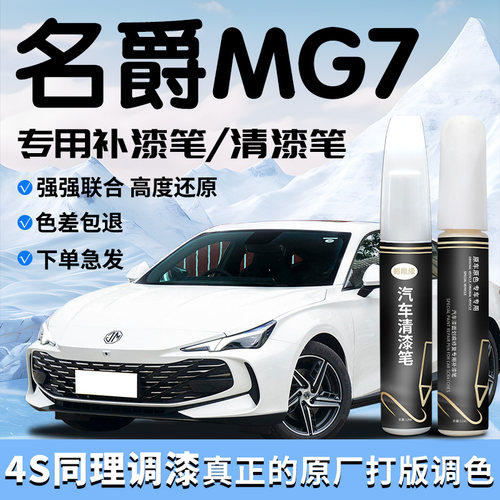 4S店原厂取色|杜绝色差|操作简单|防水防锈