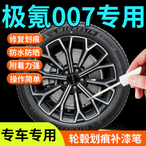 专车专用轮毂修复剐蹭汽车轮毂修复神器