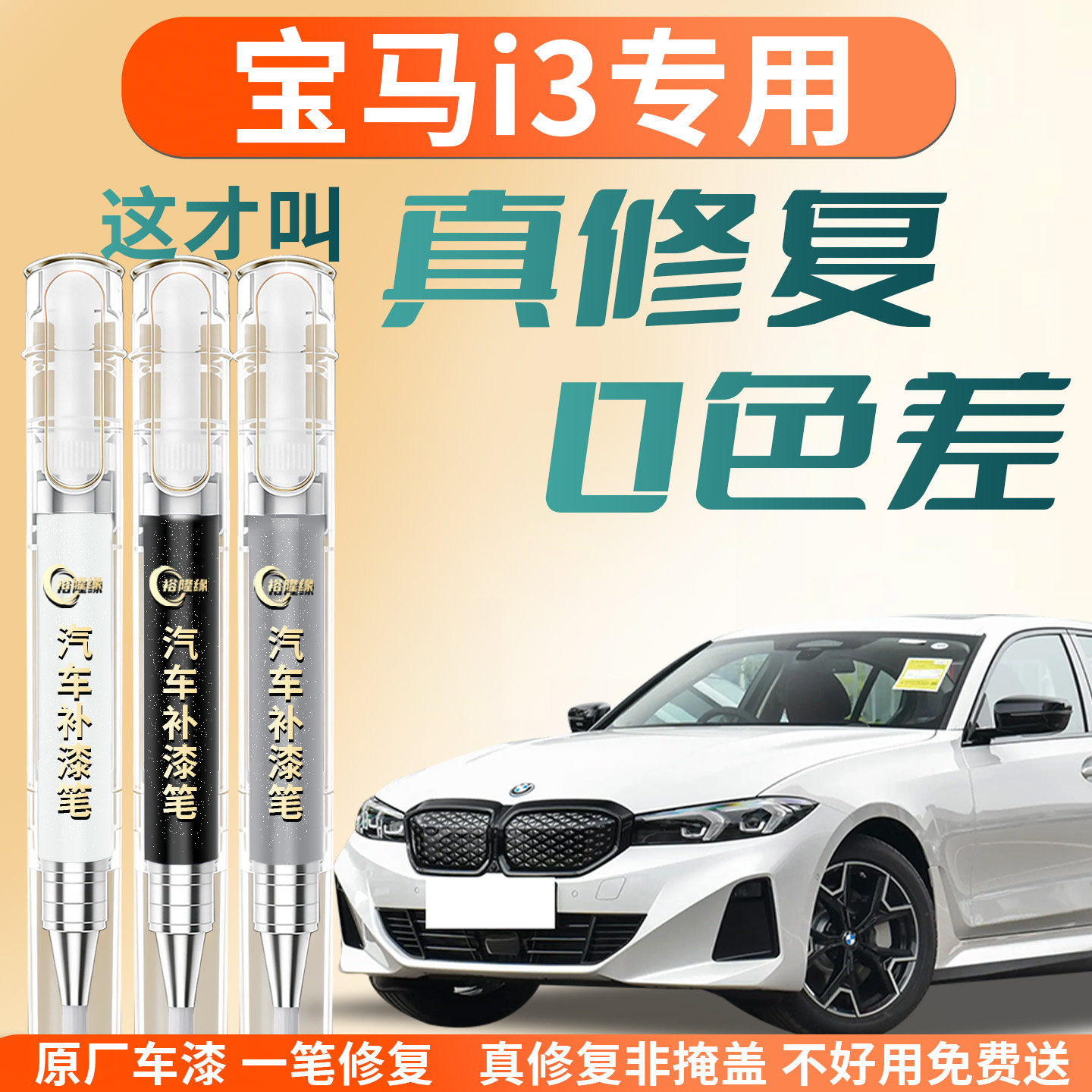 宝马i3补漆笔矿石白白色汽车专用补车漆划痕修复神器点漆改装用品