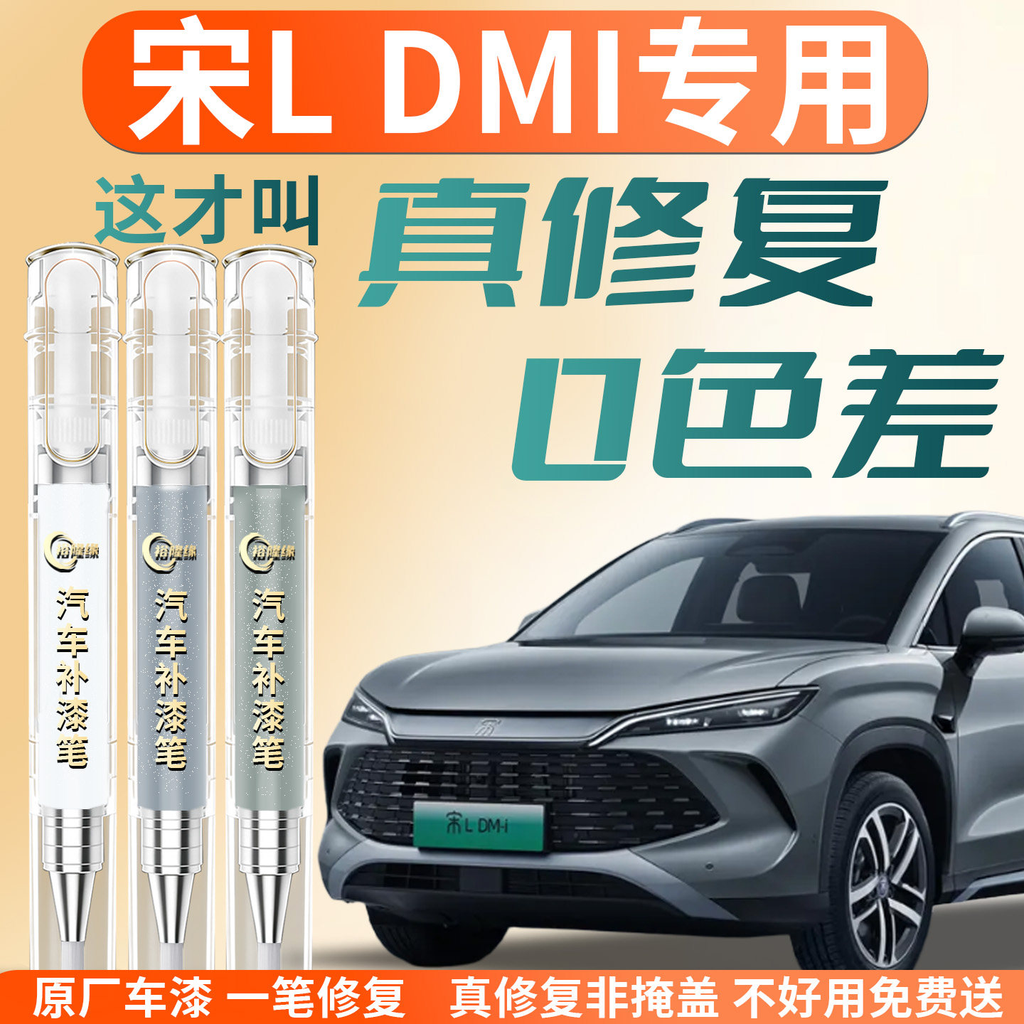 适用比亚迪宋LDMI补漆笔茶晶灰L官窑灰DMI汽车EV原补车漆划痕修复