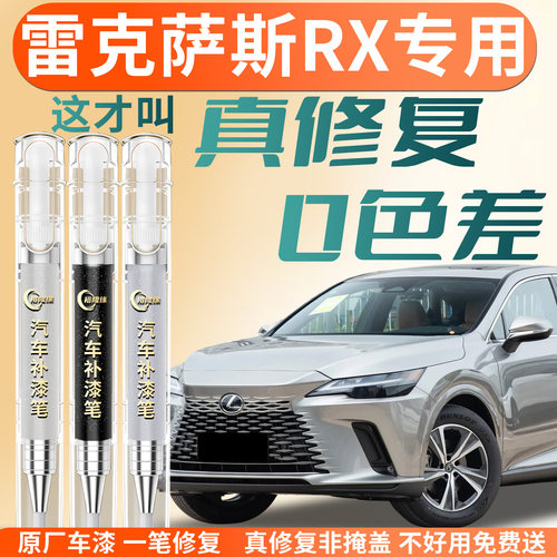 【雷克萨斯RX】定制双层遮阳板