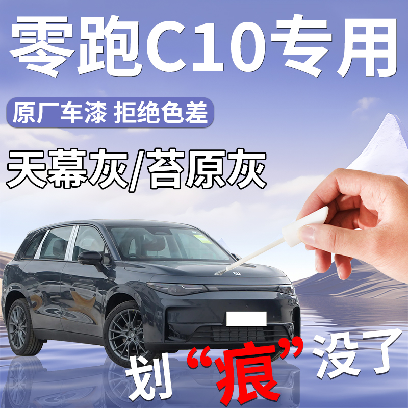 4S店原厂取色杜绝色差操作简单防水防锈