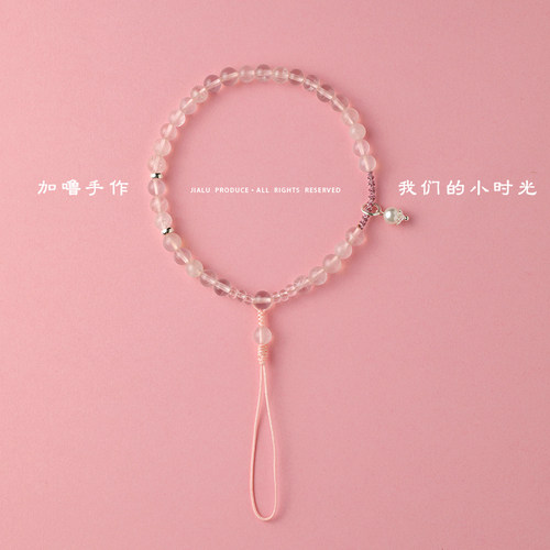 天然粉水晶手机挂链绳粉嫩