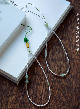 2026新款女士珍珠手机链挂件文艺创意国风防丢手机挂绳短款cdd相机挂饰挂绳手机壳挂件绳精致高级感闺蜜礼物