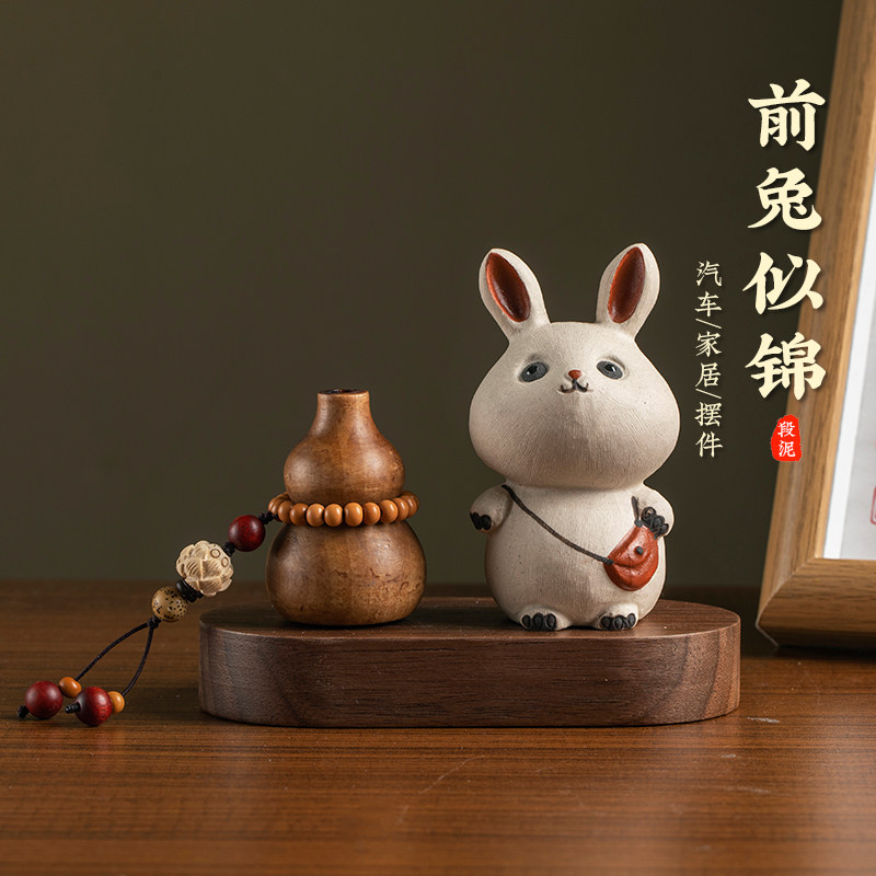可爱治愈小兔子摆件桌面汽车精致生肖兔中控台车内香薰扩香器礼物