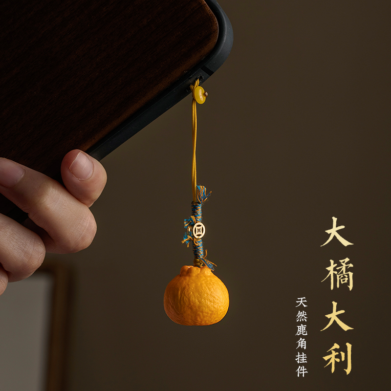 天然鹿角橘子挂件大橘大利手机链