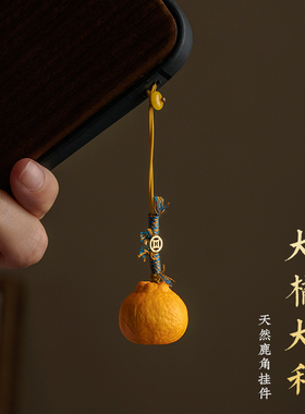 天然鹿角根付橘子手机链挂绳大橘大利手机链挂饰男女创意汽车钥匙扣挂绳文玩小饰品u盘包包挂链古风吊坠挂绳