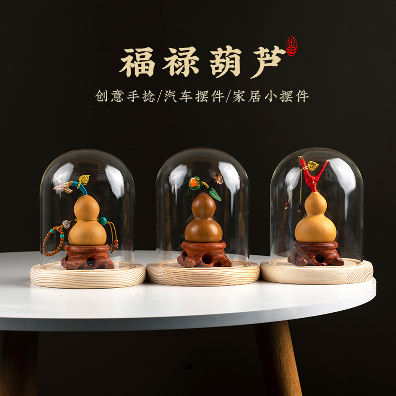 精品天然葫芦汽车摆件手把件