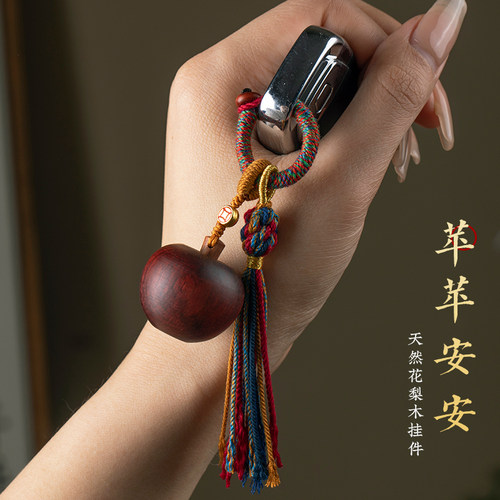 天然花梨木苹果手机链挂绳平平