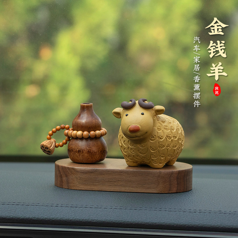 精致绵羊可爱汽车摆件创意小羊萌宠车内车载香薰办公室桌面摆件