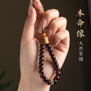 天然紫檀木手机链长款 指环扣挂件汽车钥匙扣纯银生肖钥匙挂件创意挂 高档小叶紫檀手机挂件复古古风手机链男式