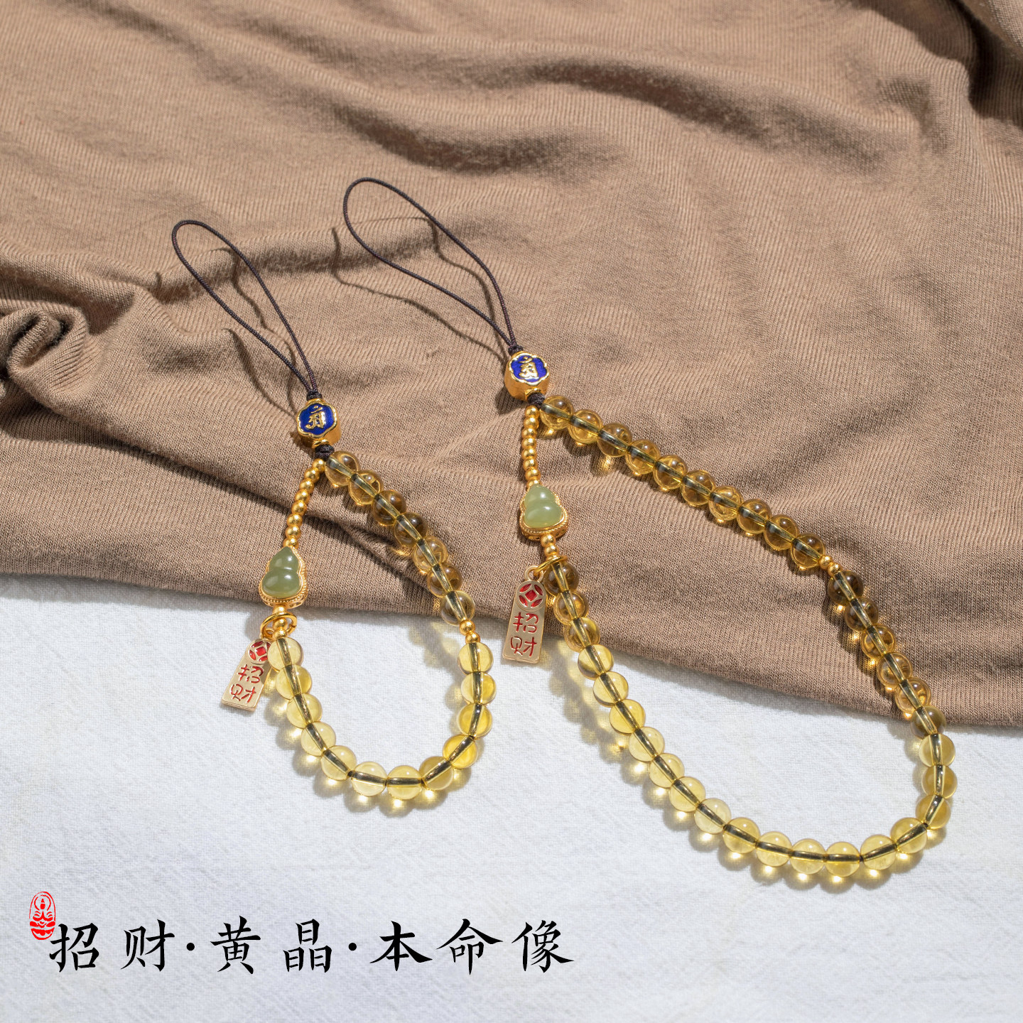 加噜手机链招财好运天然黄水晶吸金挂链和田玉葫芦手腕款挂绳本命佛指