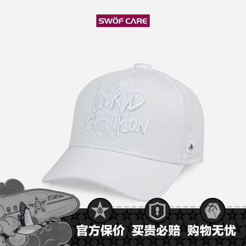 思沃福世界冠军系列卡车棒球帽