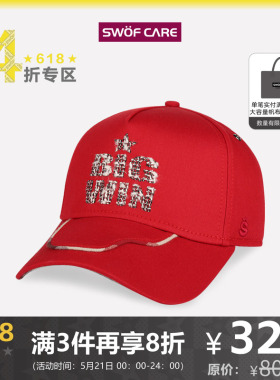 [4折专享]思沃福BIGWIN红色大赢家刺绣卡车帽男女大头围棒球帽