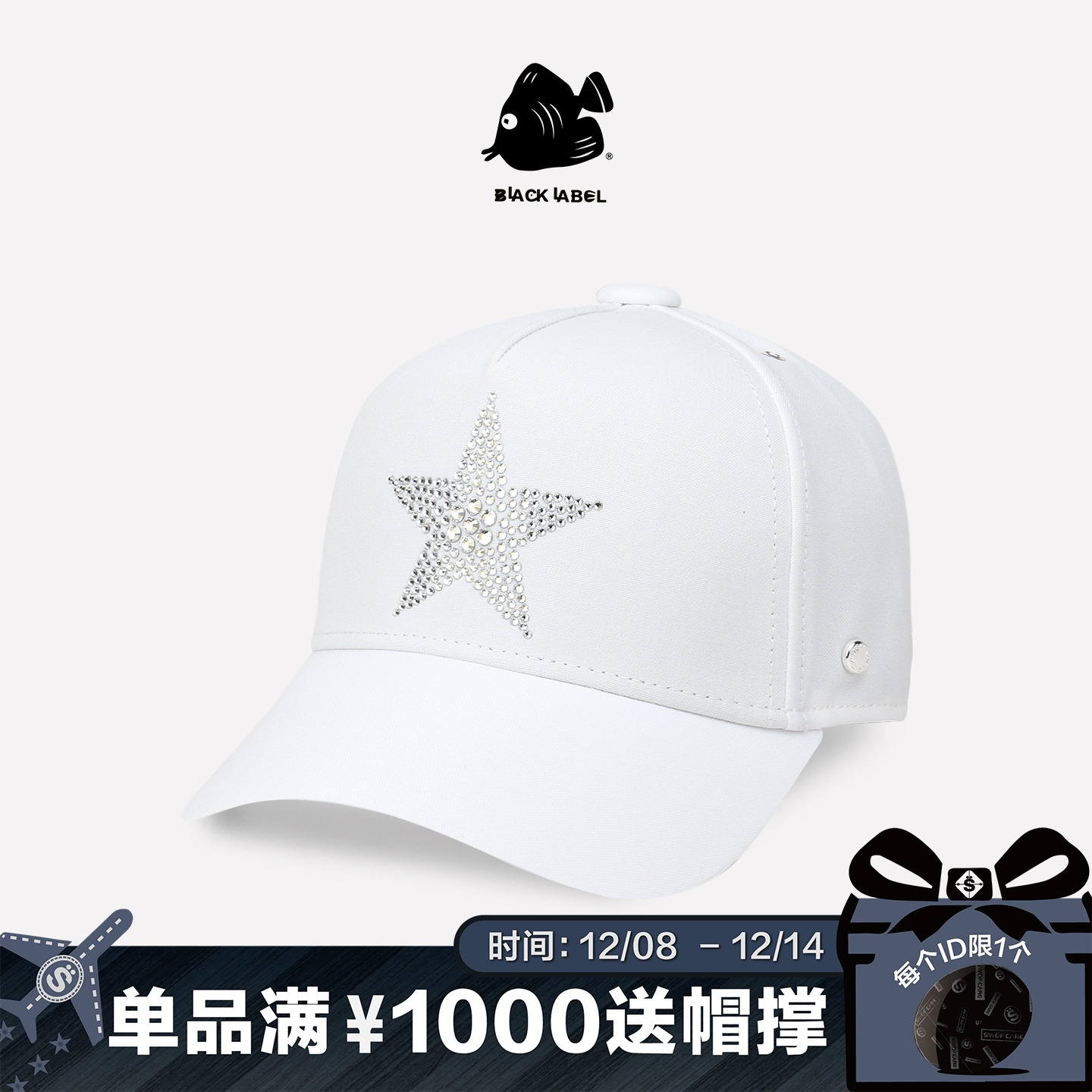 思沃福黑标STAR高级水钻棒球帽