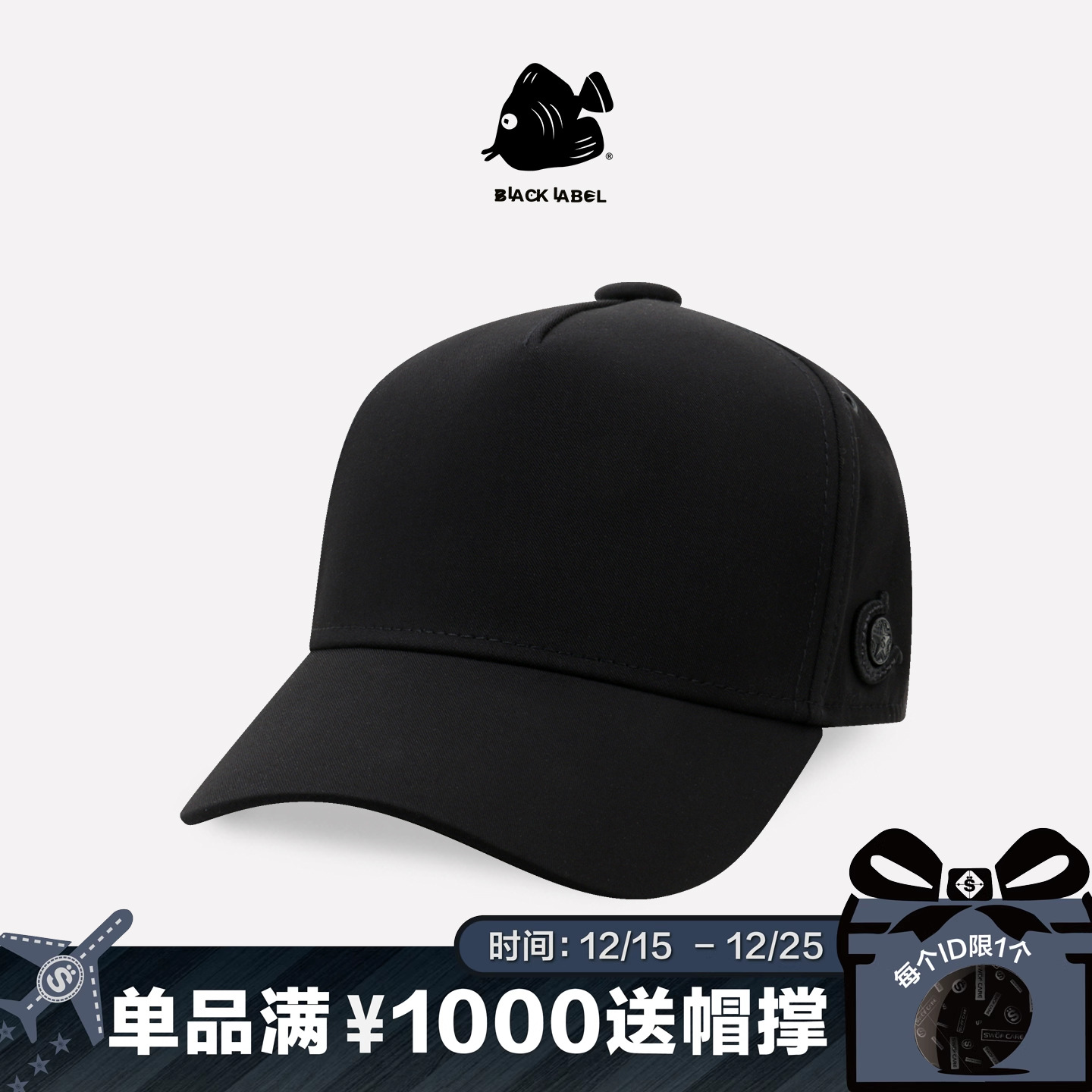 思沃福黑标经典简约净版棒球帽