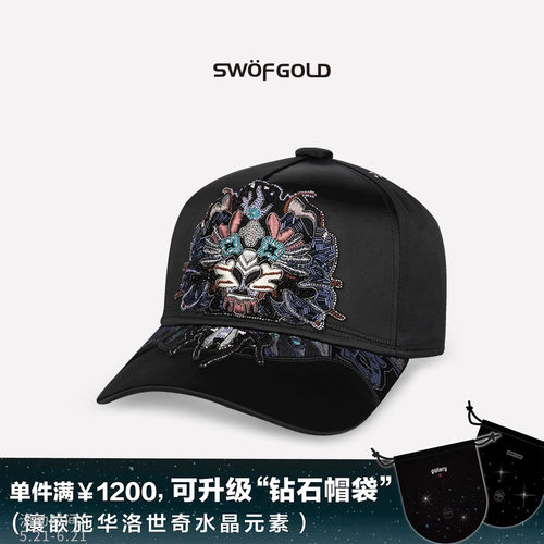思沃德手工制作铜丝袖章棒球帽