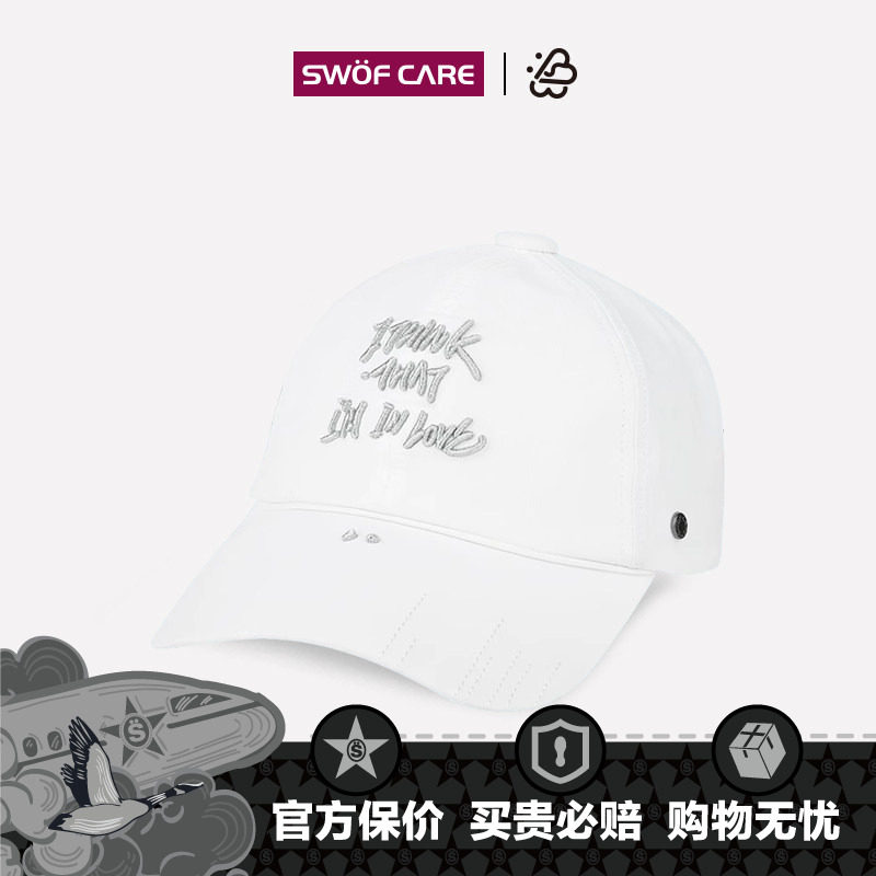 SWOFCARE思沃福白色双心字母刺绣帽子情人节礼物男女软顶棒球帽