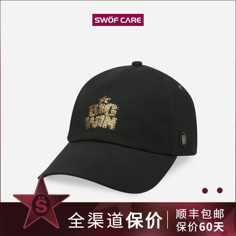[顺丰]swofcare思沃福黑色bigwin烫印字母帽子软顶遮阳鸭舌棒球帽