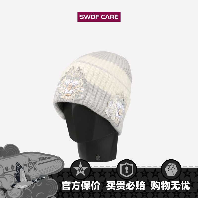 SWOFCARE思沃福 毛线帽系列 羊毛针织帽冬季保暖男女款毛线帽子