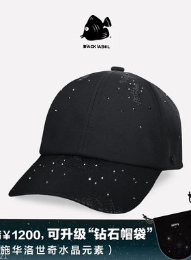 思沃福黑标宇宙之星水钻棒球帽