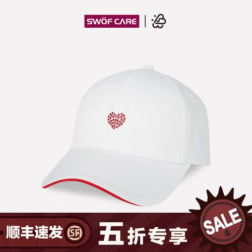 思沃福进口水钻红心棒球帽