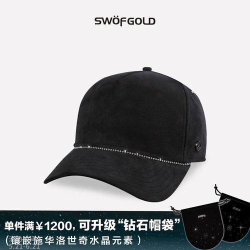 思沃德高级简约卡车帽型棒球帽