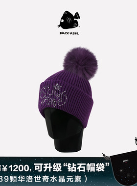 思沃福BLACK LABEL 紫色《超马》水晶针织帽 羊绒保暖艺术毛线帽