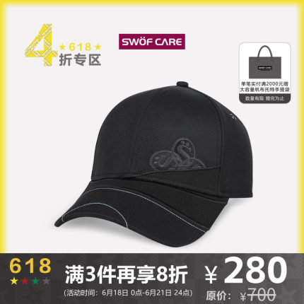[4折专享]思沃福黑色刺绣帽子弯檐运动硬顶棒球帽鸭舌帽